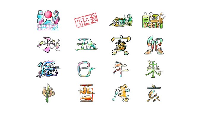 漢字イラストのtwitterイラスト検索結果 漢字イラストのtwitterイラスト検索結果