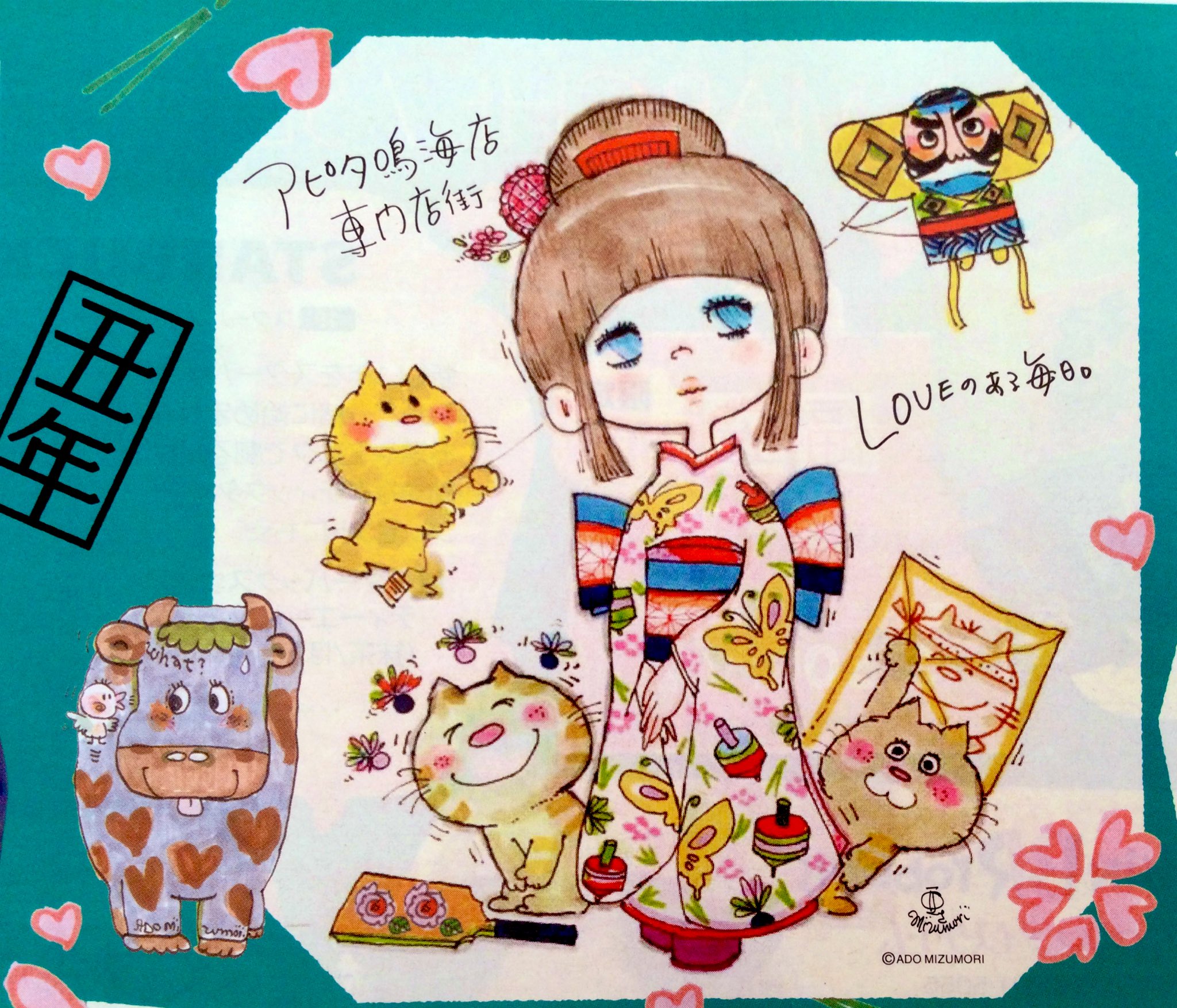雑貨奥様 おはようございます 今年最後の 亜土ちゃん は賑やかな晴れ着でした アピタ鳴海店専門店街 の広告で歳納めです 来年のプレゼントも可愛いですね これからもワクワクする企画 楽しみにしています 水森亜土 雑貨奥様 おはようございます 今年最後の 亜土ちゃん は賑やかな晴れ着でした アピタ鳴海店専門店街 の広告で歳納めです 来年のプレゼントも可愛いですね これからもワクワクする企画 楽しみにしています 水森亜土