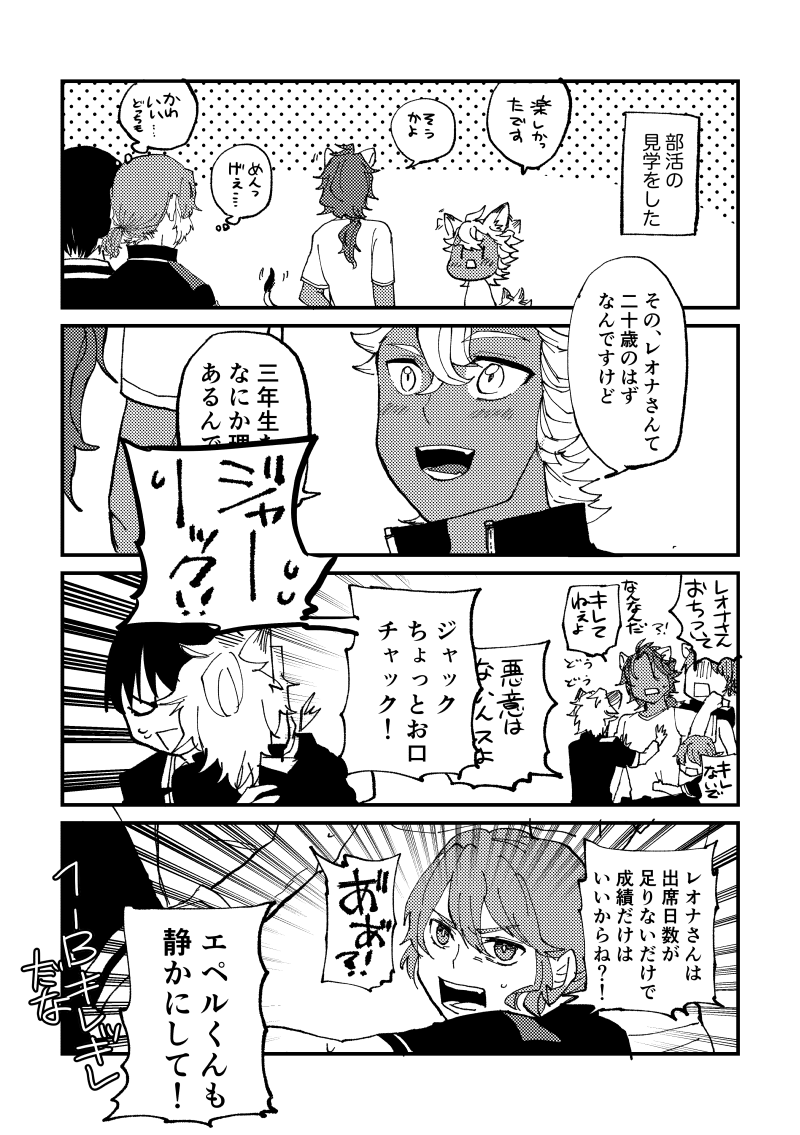 ジャク監♀
ジャックが子供になる話③ 