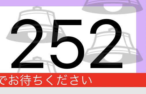 252、生存者あり

うち納めは新宿方面へ

西荻の貯玉下ろしたいだけ😳