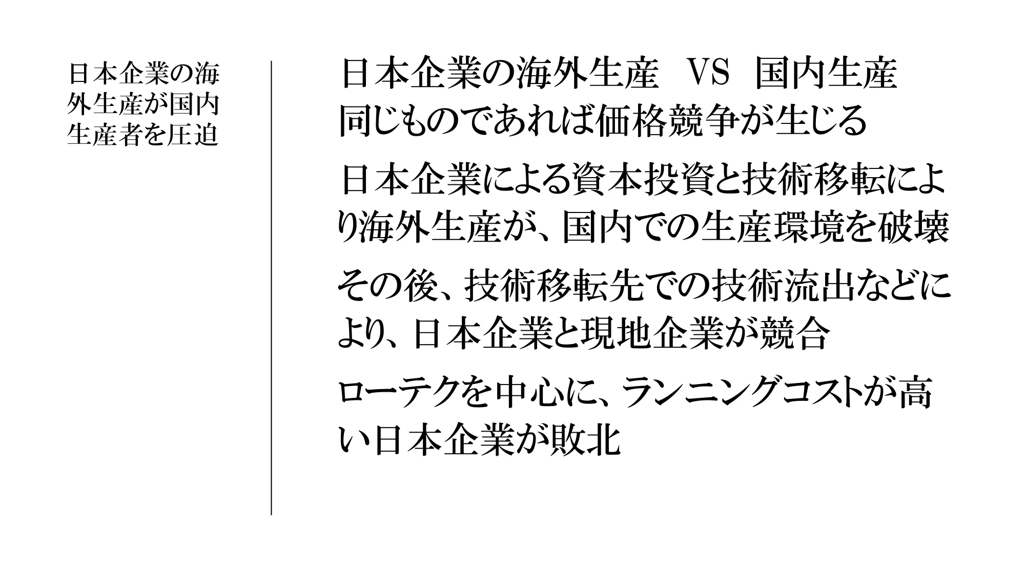 中学生でもわかる、平成時代の日本経済の仕組みがこちら！