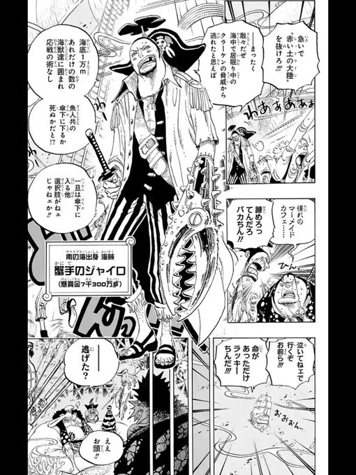 かじめ焼き Kajime Yaki さんの漫画 265作目 ツイコミ 仮