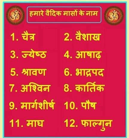 Vandanalok's tweet photo. हिन्दुओ के लिए तो अभी खरमास चल रहा है
ऐसे समय मे कोई शुभकार्य नही हो सकता
फिर नव वर्ष का उत्सव
मनाना कैसे संभव होगा?
जानकारी के लिए बता दूं
हमारा नववर्ष 13 अप्रैल 2021 को रहेगा।
@MPYS_UPC @rakesh_bstpyp @Sadhvi_Devpriya @yogrishiramdev @Ach_Balkrishna https://t.co/1SwNtZJzCb