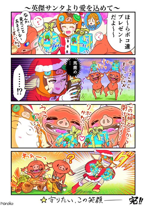 ブレワイ を含むマンガ一覧 いいね順 ツイコミ 仮