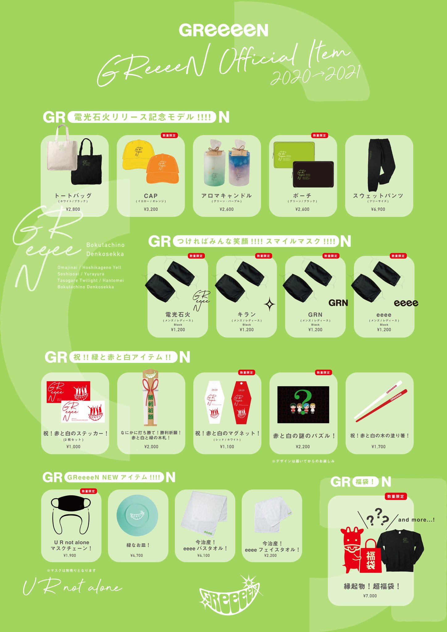 Greeeen ライブグッズ キャップ Munihualgayoc Gob Pe