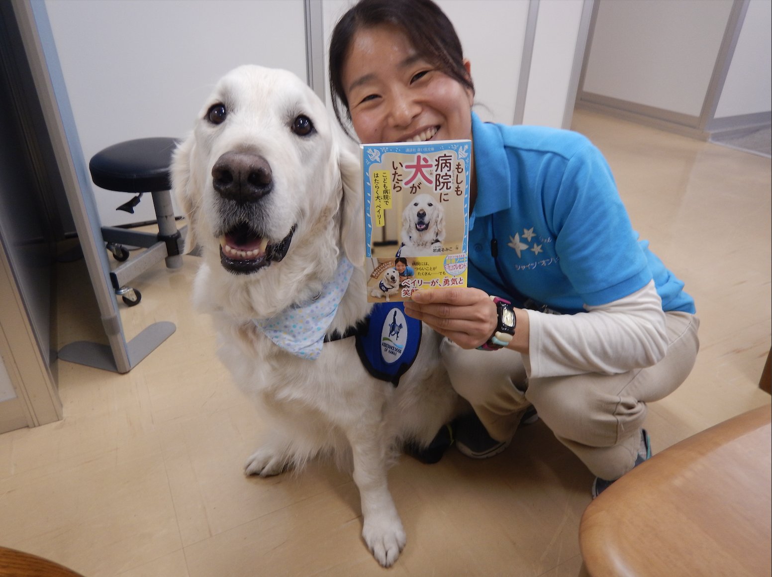 Twitter 上的 認定npo法人シャイン オン キッズ 文庫本 静岡県立こども病院での活動後 12年に神奈川県立こども医療センターに移ったベイリー 岩貞さんが綴ってくださいました もしも病院に犬がいたら こども病院ではたらく犬 ベイリー 作 岩貞るみこ