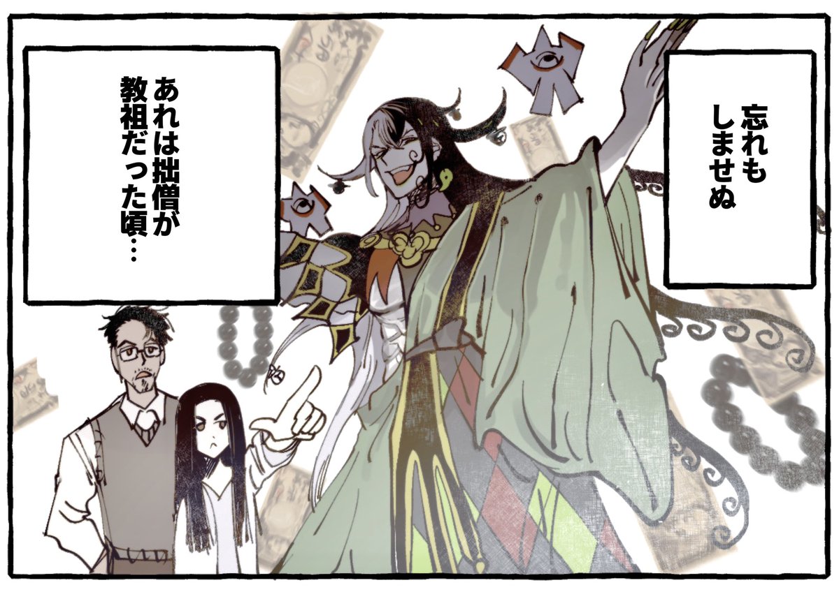 リンボがtrickに出てた時の話 殺生院もいるよ 7ページ目 Togetter リンボがtrickに出てた時の話 殺生院もいるよ 7ページ目 Togetter