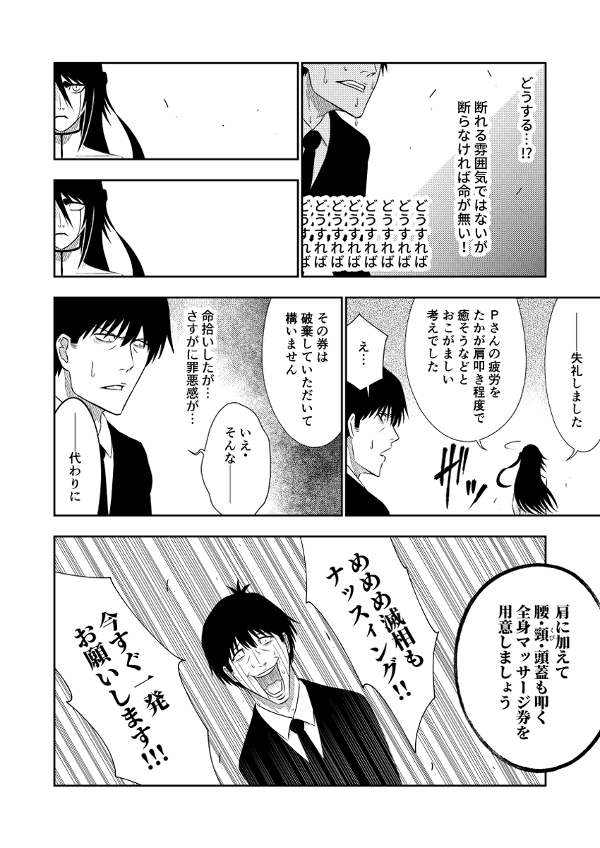 ウヅキオラと肩叩き券 