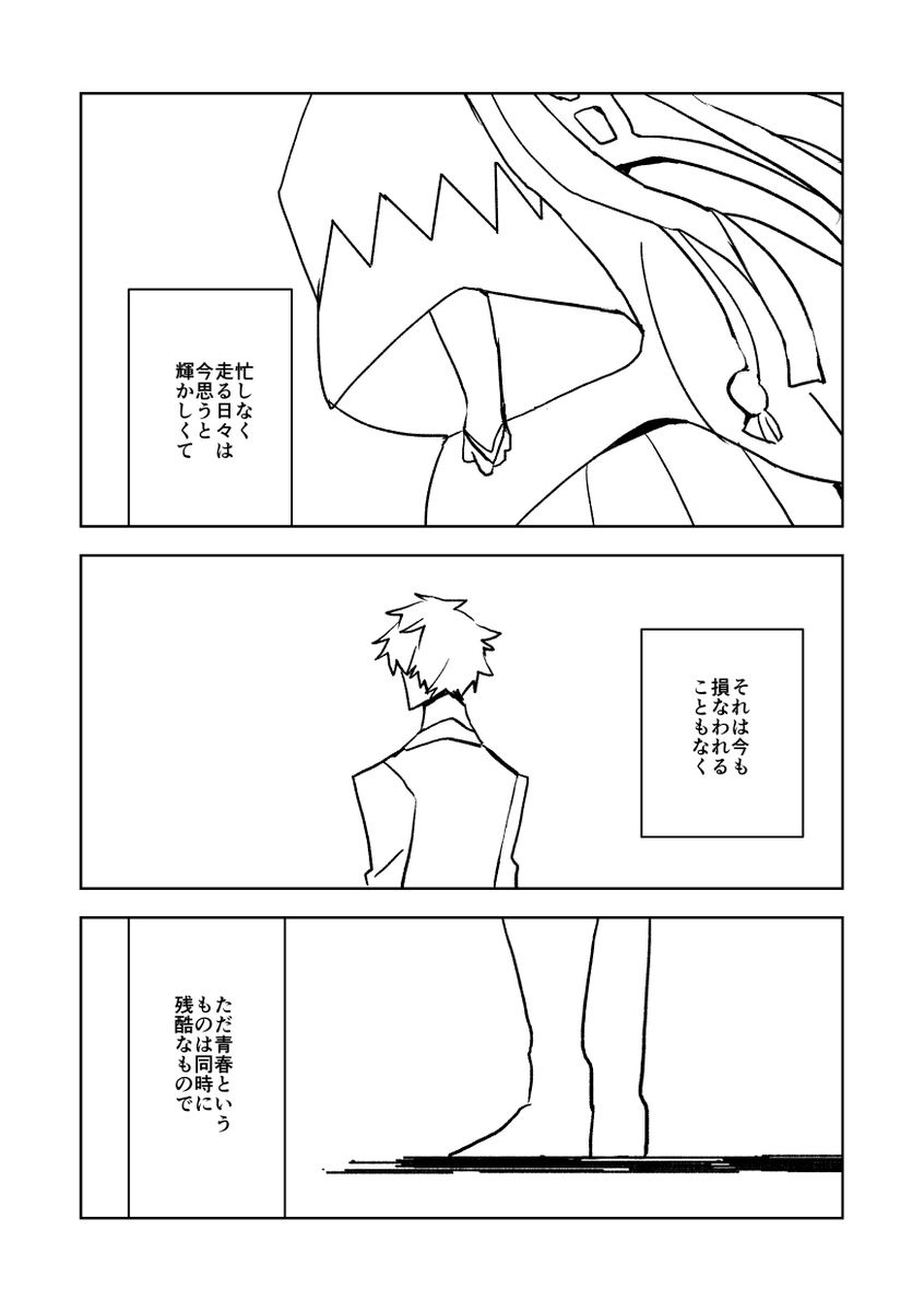 おそらく春コミで無事にまたこじらせてるはじめちゃんの本が出ます。全32P、この進捗にはありませんが漫画全体の最後の方にはじめちゃんの絆礼装バレがあります 
