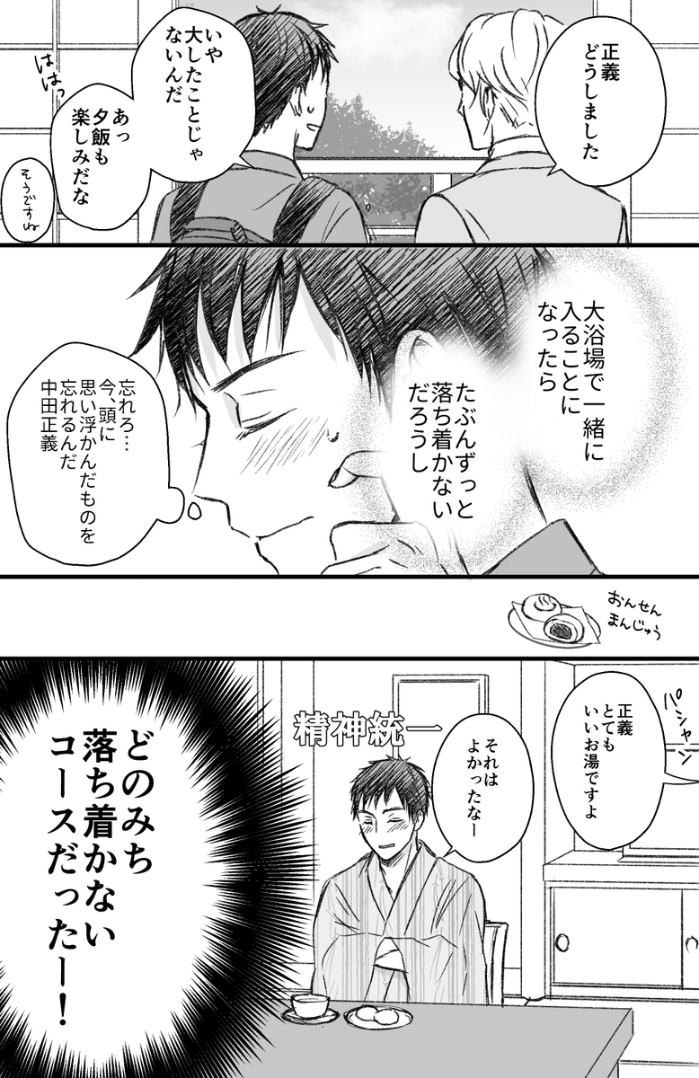 ※過去のオタクの妄想♨️ 
