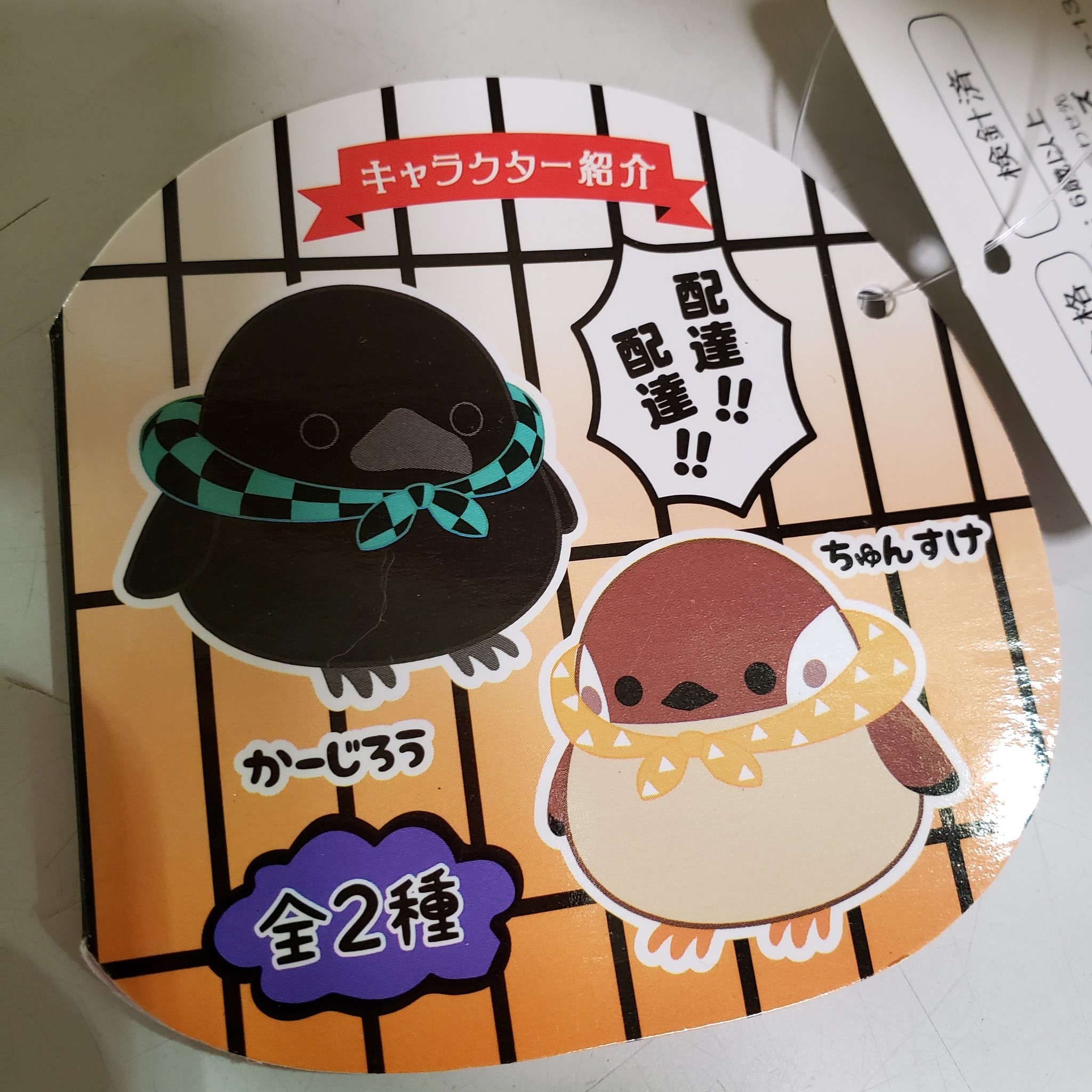 ふくふくお届けカラス Twitter Search Twitter