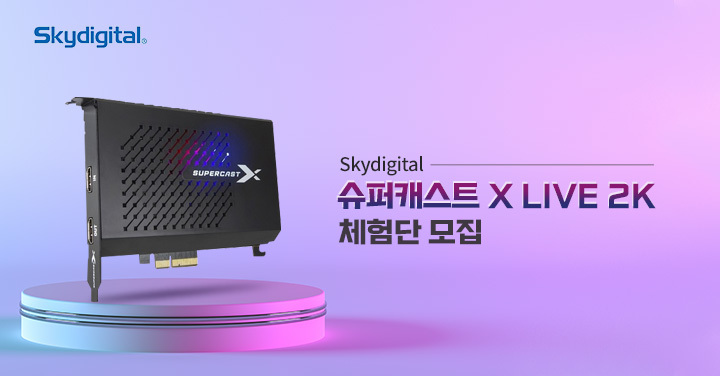 onehada's tweet photo. [체험을원하다]  스카이디지탈 슈퍼캐스트 X LIVE 2K 캡쳐보드 체험단 https://t.co/1jrqCVHln1 https://t.co/qG7NnkWAAl