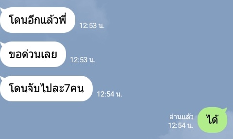 noirisaesthetic's tweet photo. อัปเดทล่าสุดมีผู้ถูกจับกุมแล้ว 7 คน ที่สนามหลวงจากการไปขายกุ้ง .
#ปีใหม่2564
#ม็อบย่างกุ้ง
#savewevo https://t.co/T80n8D2MBz