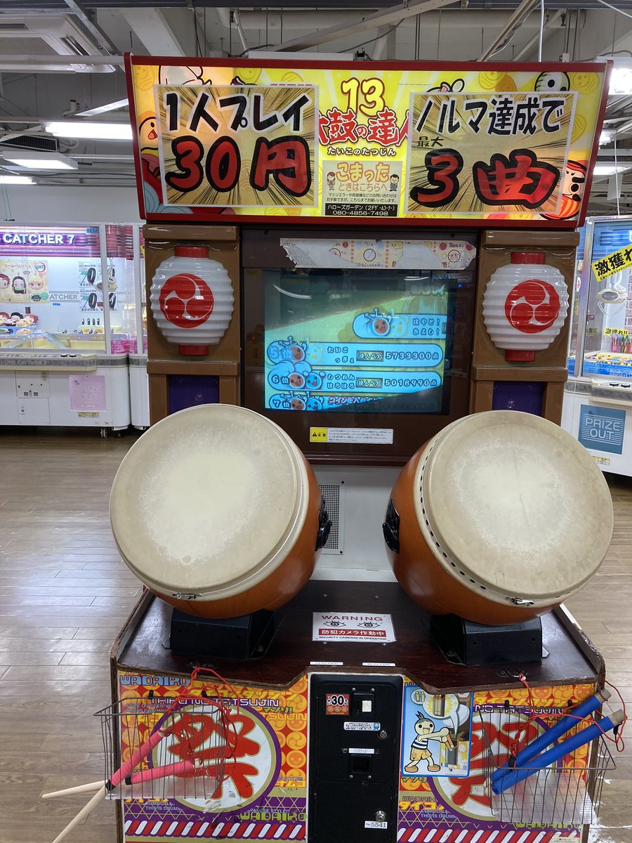 太鼓の達人13&14到着 3台旧筐体あるのは感動… あと20分でリクエスト