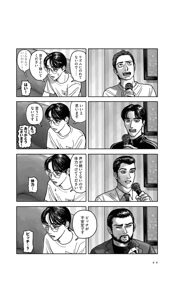 59.カラオケ行こ! 和山やま 天才の特大傑作。和山先生の漫画は 59.カラオケ行こ! 和山やま 天才の特大傑作。和山先生の漫画は