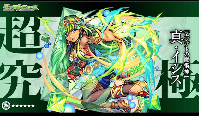 ラー獣神化のtwitterイラスト検索結果 ラー獣神化のtwitterイラスト検索結果