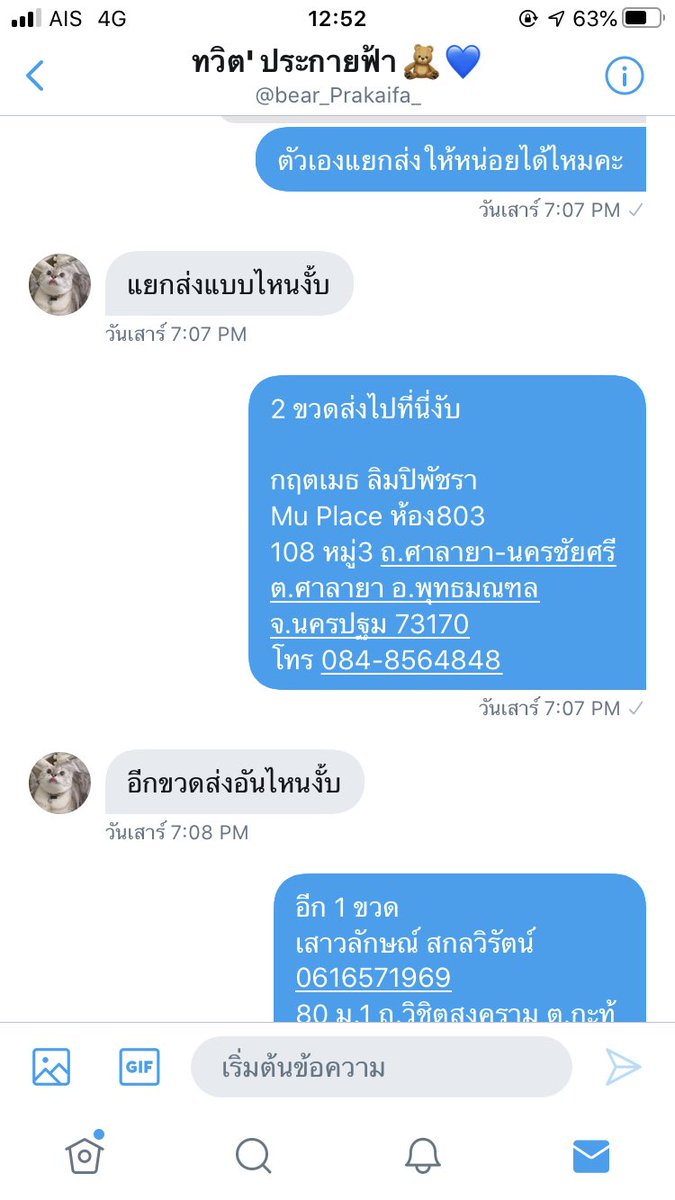 cool_gust's tweet photo. ทวิตนี้โกงน้าาา
180.- ไม่ซีหรอกจ้า ถือว่าทำบุญทำทานให้สัมภเวสี ตามแชทเลยนะ อะไรไม่เท่า เราส่งของมาที่หอ แล้วคือ J&amp;T โทรหาแฟนเราแล้วจี้ให้จ่ายเงิน 263  แถมด่าแฟนเราด้วย แฟนเรางงเลยให้เราโทรกลับ เราก็โทรไปพูดๆๆแล้วจะให้จ่ายให้ได้เลยจ้า มีต่อ-
#โกง #ส่งต่อสกินแคร์ #ส่งต่อ https://t.co/mtprN466kA