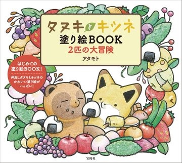 おしらせ #タヌキとキツネ 新作ちびっこ商品が ロフトに登場予定 おしらせ #タヌキとキツネ 新作ちびっこ商品が ロフトに登場予定