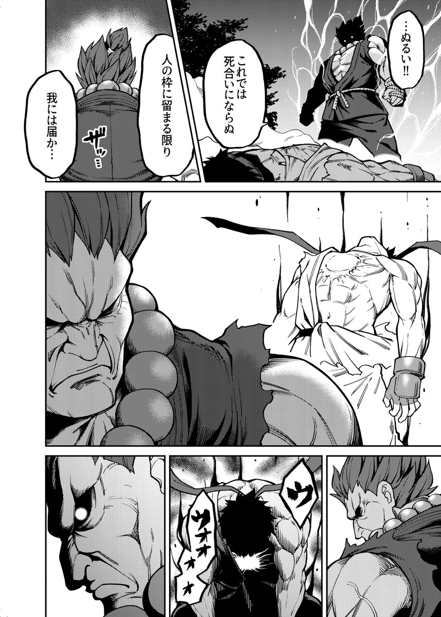 これかぁ。急にどうしても描きたくなって描いた「殺意の波動に飲まれるリュウの漫画」。描いてる間ずっと楽しかった!
エロ漫画家なのにエロい絵よりも伸びるんだよなぁ🤔
#今年も残りわずかなので今年一番伸びた絵を貼る見た絵描きさんも強制でやる