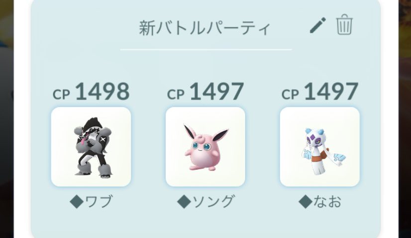 Ailes07 パーティは大体これを使っていました タツさんがyoutubeで紹介していたパーティと同じです 出し負けても プクリンでアロガラ釣ればラス1と択ゲー次第では捲れます 弱点は甘える族に弱いことです パーティ迷走している方は試してみるといい