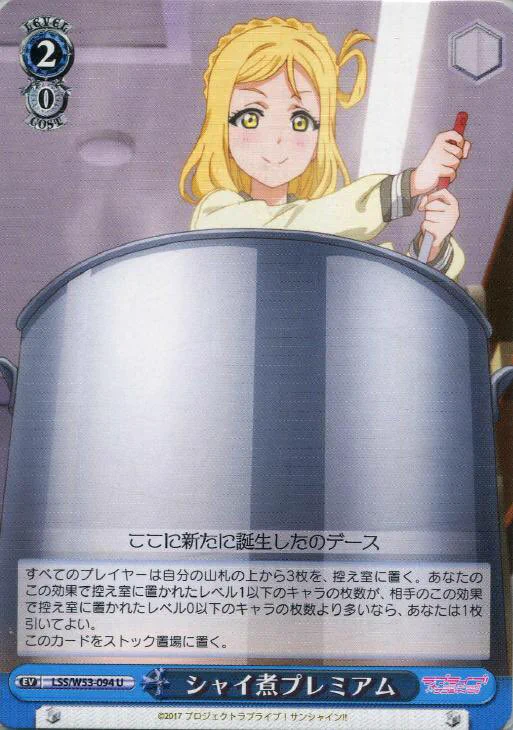 新手のシャイ煮かな？  