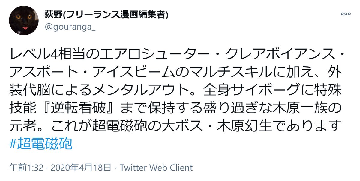 超電磁砲tをよく観ただけのアカウント とある アニメ次回作待機中 追記 画像2枚目 幻生の能力一覧 において 遠隔射出 アスポーツ としていますが これは荻野さんのツイート中にある アスポート を自己解釈したもので 実際に 遠隔射出 か 超電磁砲tをよく観ただけのアカウント とある アニメ次回作待機中 追記 画像2枚目 幻生の能力一覧 において 遠隔射出 アスポーツ としていますが これは荻野さんのツイート中にある アスポート を自己解釈したもので 実際に 遠隔射出 か