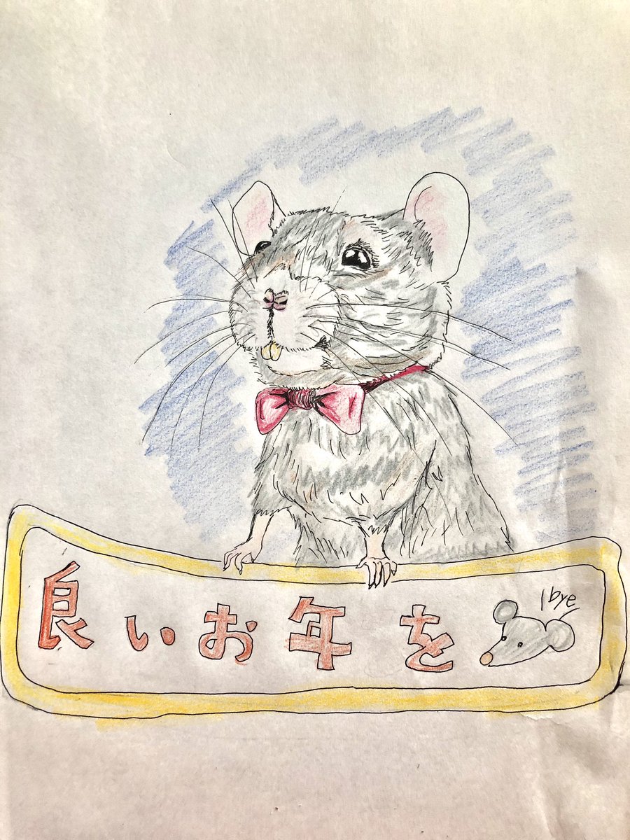 子年イラスト Twitter Search