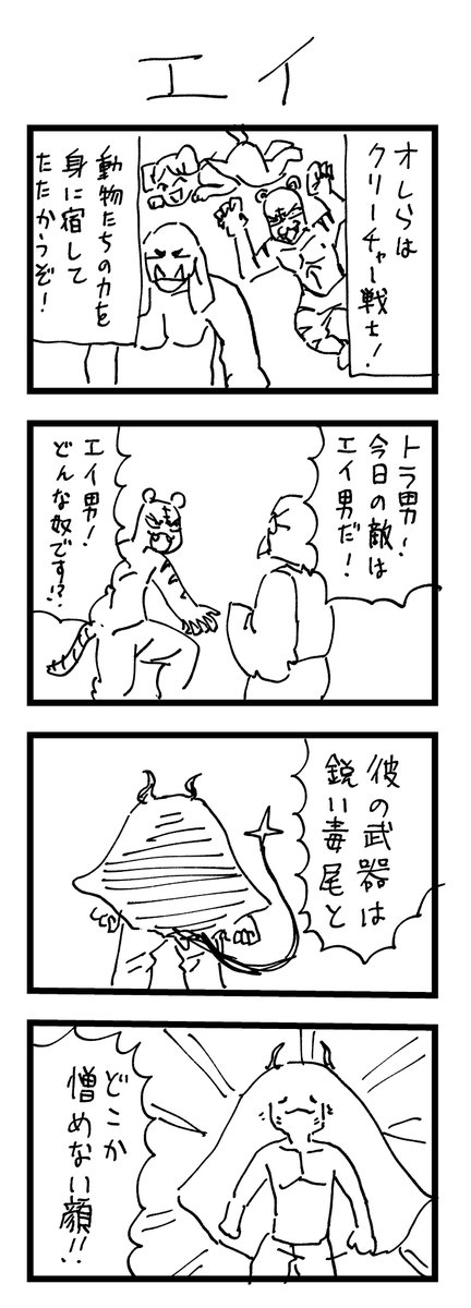 73～76本目 