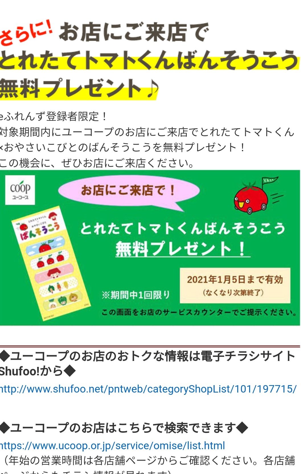 とれたてトマトくん Twitter Search Twitter