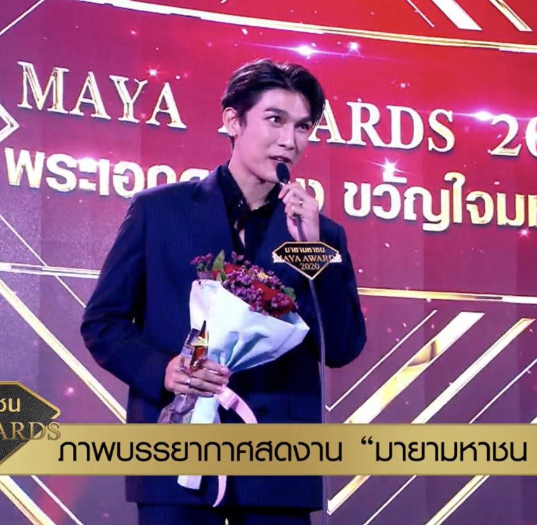 Este fue también el año de los premios: Line TV awards x Best Kiss Scene, Kazz Awards x Male Teenager of the Year, Kazz Awards Best Scene, Howe Awards Best Couple, Thai Crazy Best Couple, Maya Best Couple, Maya Awards Male Star, Zoomdara Zoom of the Year y  #MSSbestoftheyear...