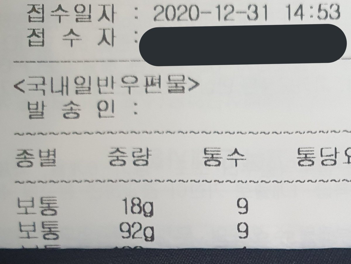 모든 우편, 준등기 배송이 완료되었습니다.

준등기 구매자분 중 등기번호가 필요하신 분들은 DM주세요:)