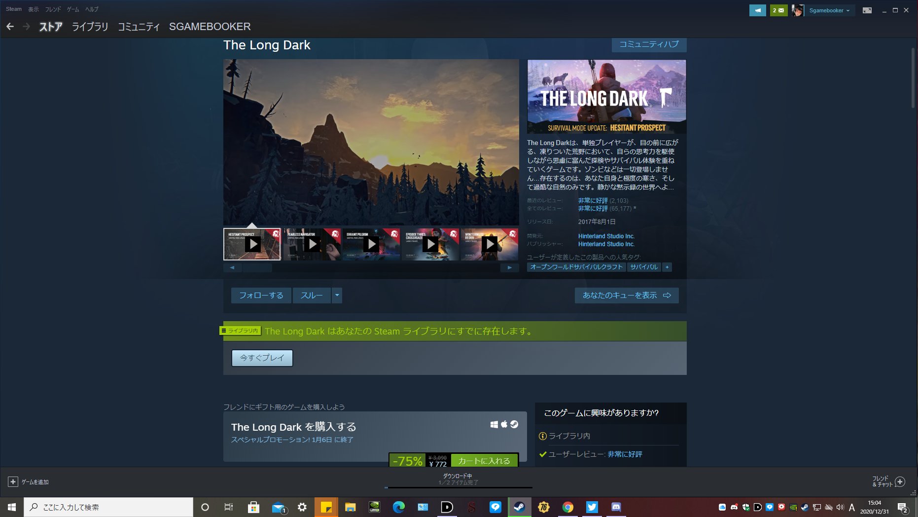 Sゲームブッカー Kdp作家 The Forestが面白かったから同じサバイバルもののこちらも購入 それにしても安い 今の季節にプレイすべきかも Thelongdark ザロングダーク T Co 2qgvgphg3x Twitter