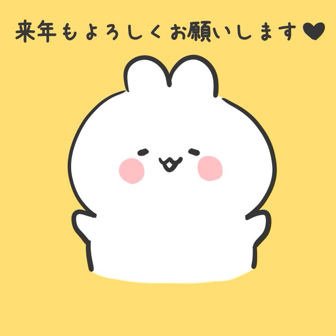 良いお年をお迎え下さいのtwitterイラスト検索結果