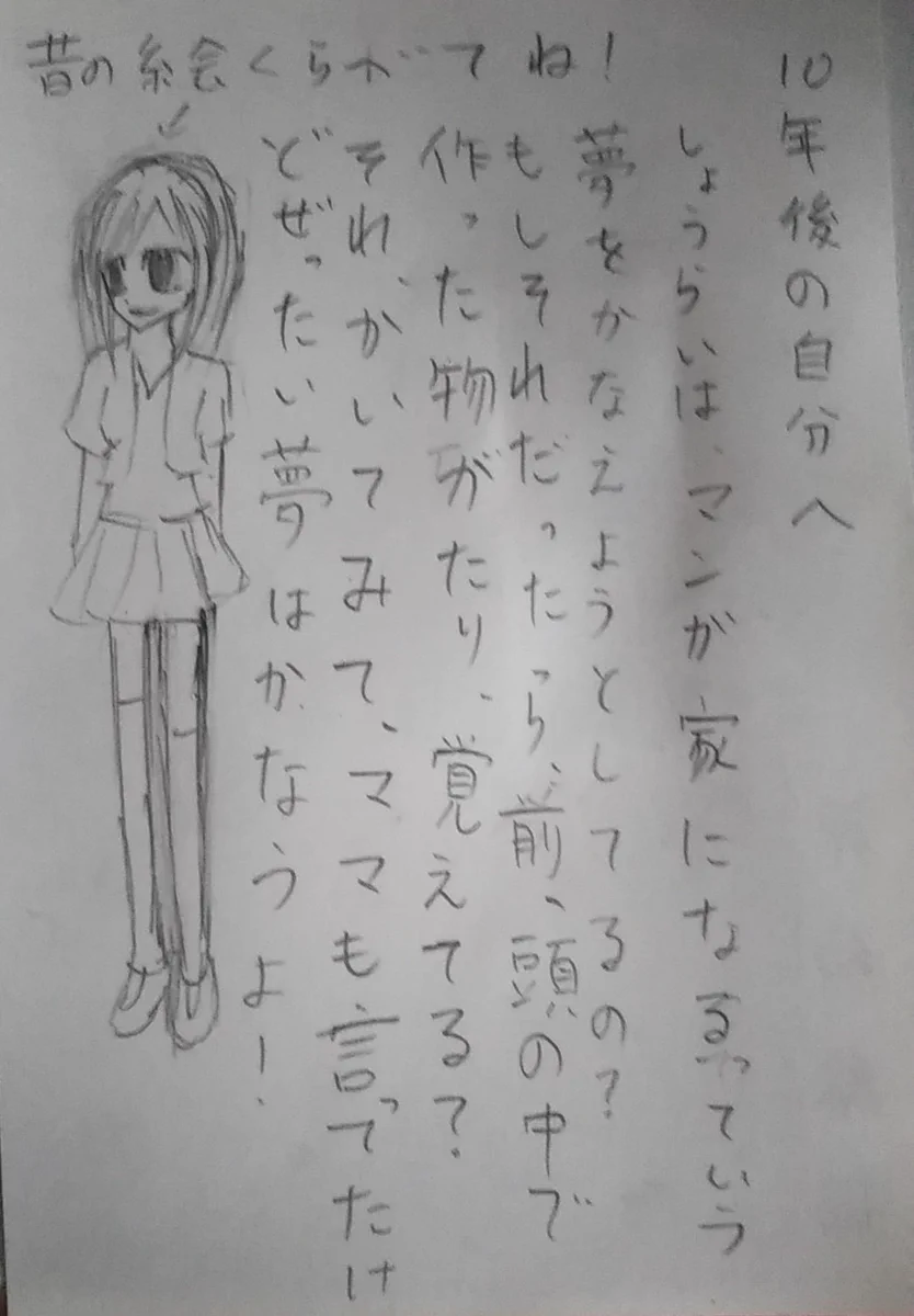 成長度合いが凄い･･･！10年前に描いたイラストと、現在のイラストを投稿したツイートが話題に！