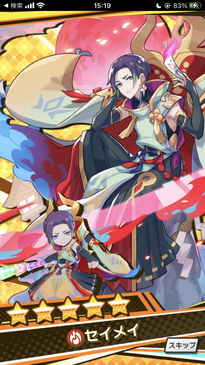 ｷﾀ━(ﾟ∀ﾟ)━!