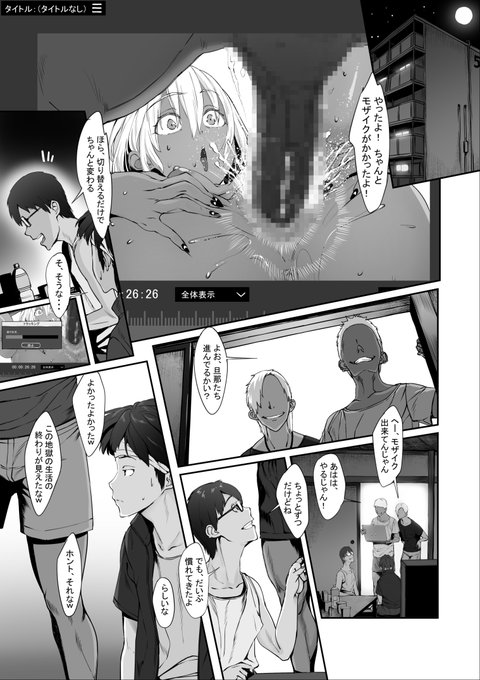 人妻AVを撮影するヤヴァイ人たちと、そのヤヴァイ人たちの言いなりになって嫁のAVを編集する旦那と、その旦那に編集を教える為に雇われた大学生の漫画 