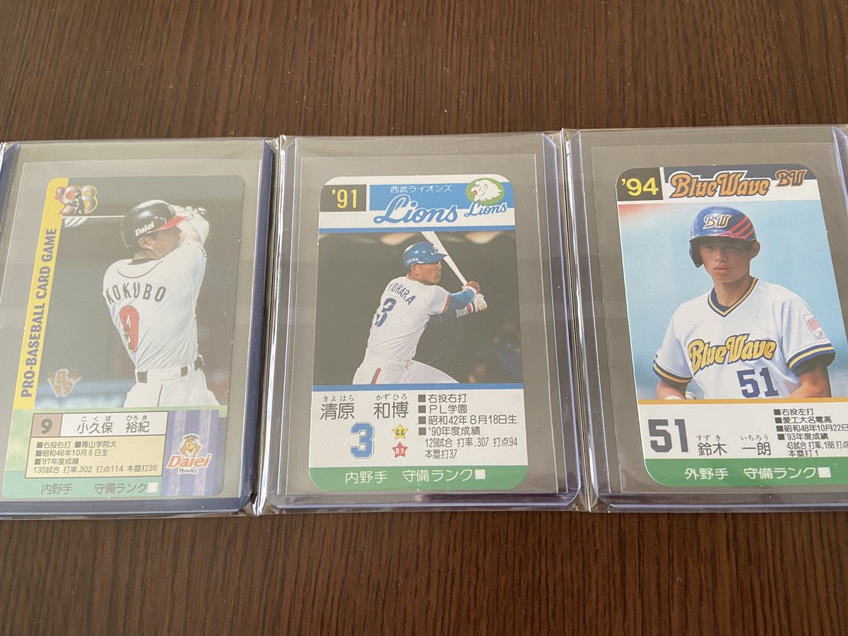 タカラのプロ野球カードは、フリマアプリ等で継続収集中。 今年、入手