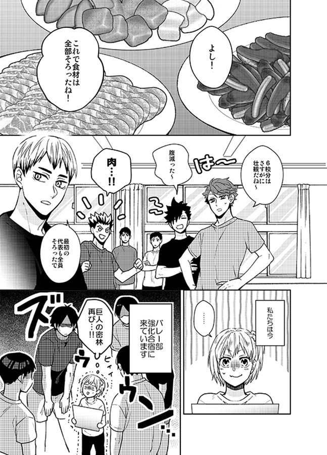 Twitter 上的 フロマージュブックス 通販公式 通販 澤村大地誕生祭 ピックアップポイント10 Carbon 14 様 Sorano Sun の Hq鍋ざんまい が発売中 烏野 音駒 梟谷 青葉城西 白鳥沢 稲荷崎の6校で 鍋の具をかけて熱い勝負を繰り広げる本 Twitter 上的 フロマージュブックス 通販公式 通販 澤村大地誕生祭 ピックアップポイント10 Carbon 14 様 Sorano Sun の Hq鍋ざんまい が発売中 烏野 音駒 梟谷 青葉城西 白鳥沢 稲荷崎の6校で 鍋の具をかけて熱い勝負を繰り広げる本