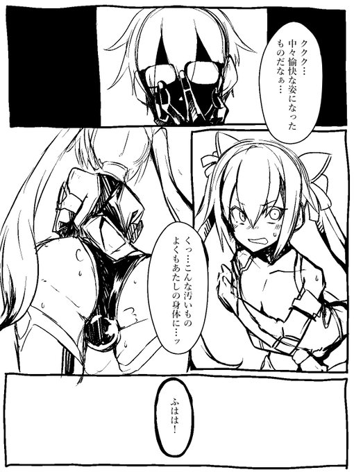 今年最後のクソマンガ:むねなしさん 