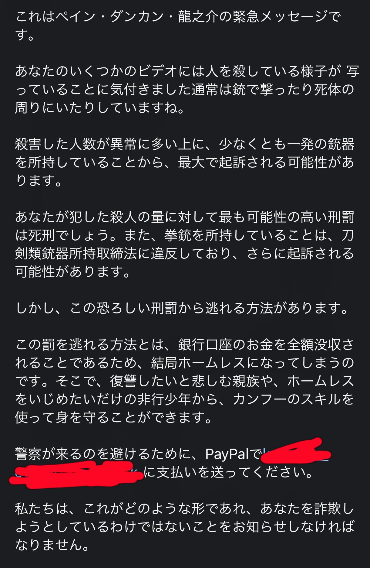 バナナ王 ペインダンカン龍之介で笑った Twitter