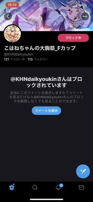 許さないかんなのtwitterイラスト検索結果 古い順 許さないかんなのtwitterイラスト検索結果 古い順