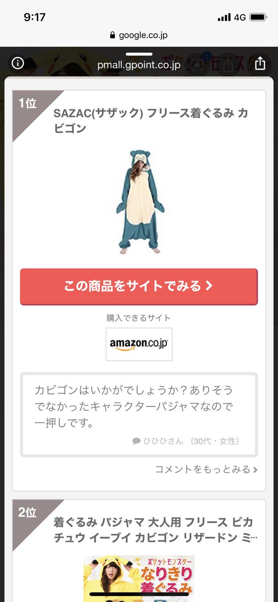 カビゴンのtwitterイラスト検索結果 古い順