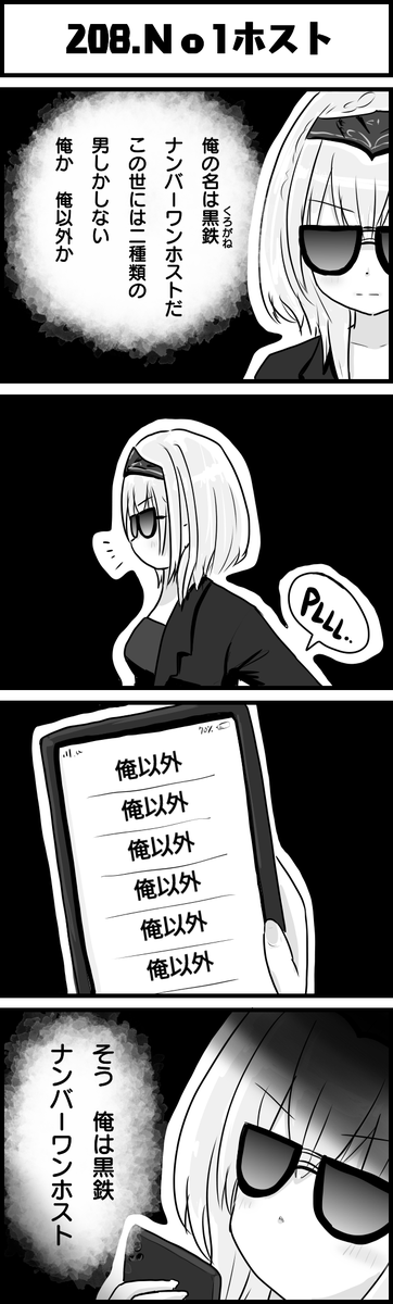 ローランドさんごめん
#ノエラート
#ホロよん 