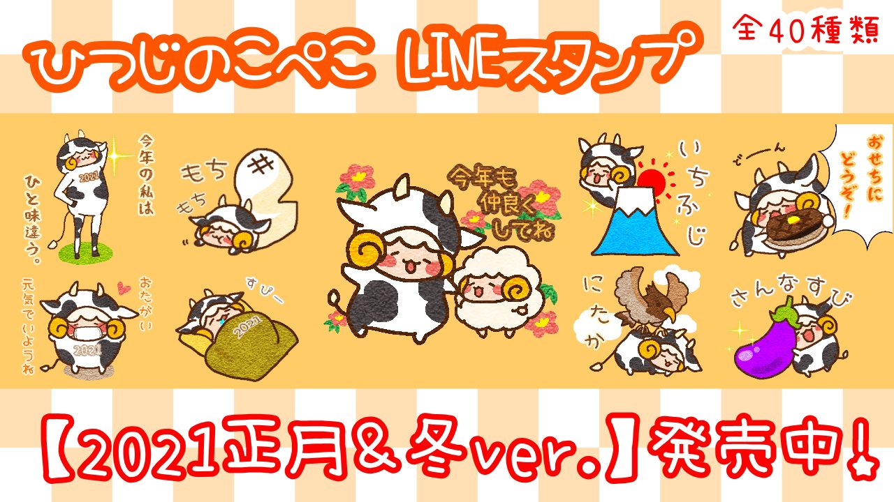 年賀スタンプ Twitter Search Twitter