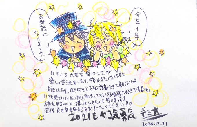 今日はついに大晦日…皆さま今年1年お世話になりました!
今年はいろいろあって凹みましたがいろんな方にお言葉をいただきその一つ一つが宝物でした。来年は今年より前を向いて楽しくやる気勇気自分の世界を描いてくぞ
今日はバタバタなのでランダム浮上… 