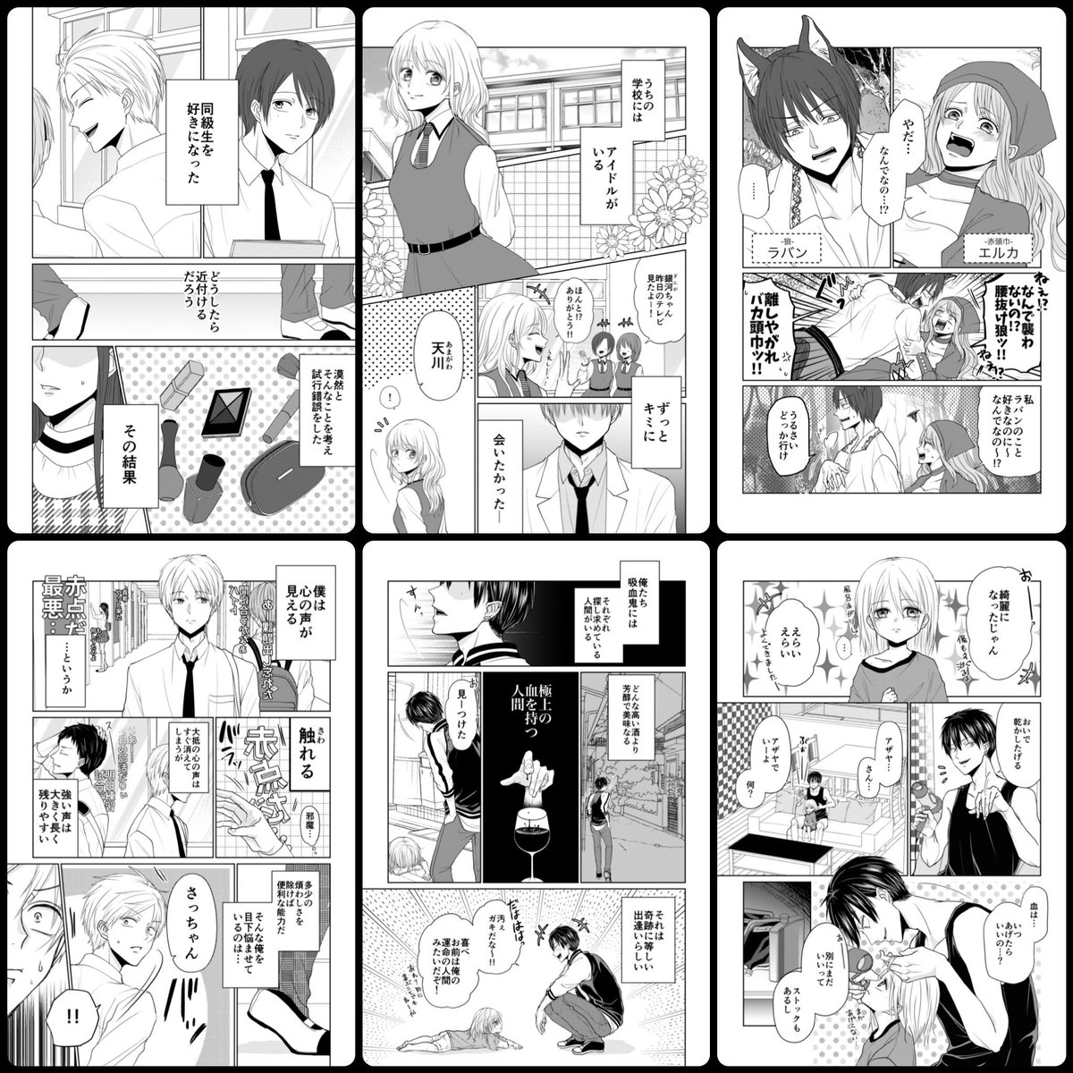 #2020年の絵を振り返る
絵じゃなくて漫画。最初の1ページまとめ。コマ割り漫画始めた1枚目に比べると少しは成長してる気がします 