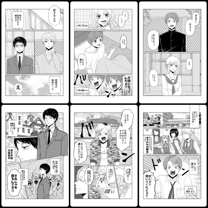 #2020年の絵を振り返る絵じゃなくて漫画。最初の1ページまとめ。コマ割り漫画始めた1枚目に比べると少しは成長してる気がします 