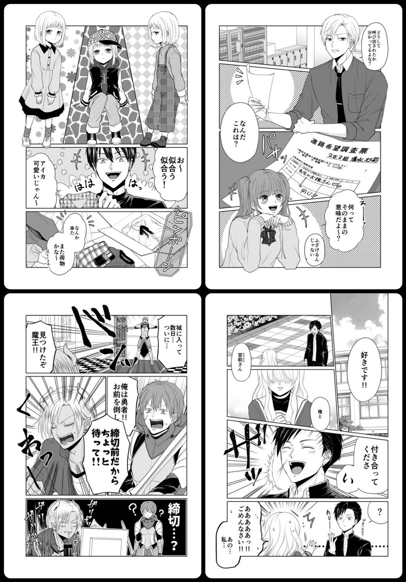 次見やをら 年の絵を振り返る 絵じゃなくて漫画 最初の1ページまとめ コマ割り漫画始めた1枚目に比べると少しは成長してる気がします 次見やをら 年の絵を振り返る 絵じゃなくて漫画 最初の1ページまとめ コマ割り漫画始めた1枚目に比べると少しは成長してる気がします