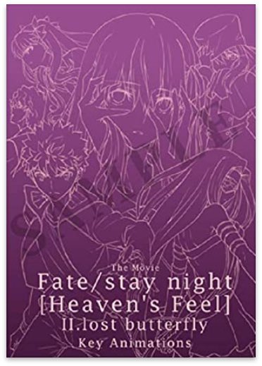 エアコミケ2 の開催に合わせ、過去に販売した、 劇場版「Fate/stay