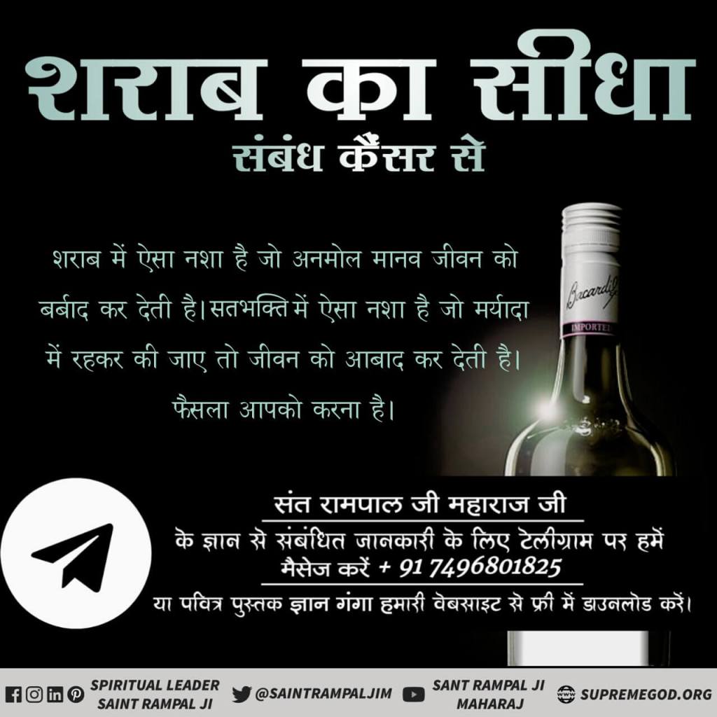 DhanendraDas's tweet photo. @vishnusahu000 @MeeraSi54792887 @SaintRampalJiM #DontDoThisMistakeOnNewYear
शराब के पीने से क��ंसर जैसी भयानक बीमारियाँ होती हैं। इससे मनुष्य हरदम दुःखी होता है। नए नए रोग होते हैं नशे की वजह से।

#शराबी_बने_70जन्म_श्वान https://t.co/gLiUraDBsx